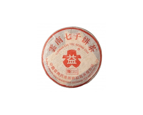 龙城普洱茶大益回收大益茶2004年401批次博字7752熟饼